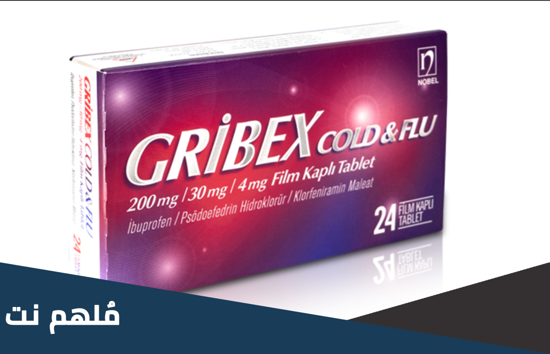 gribex cold & flu لماذا يستخدم