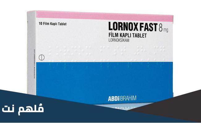 lornox fast 8 mg لماذا يستخدم
