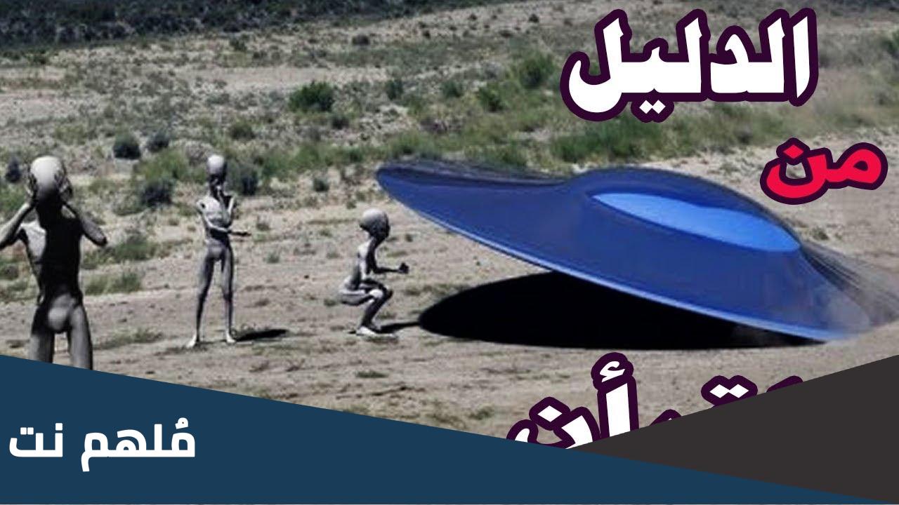هل يوجد مخلوقات فضائية حسب القرآن