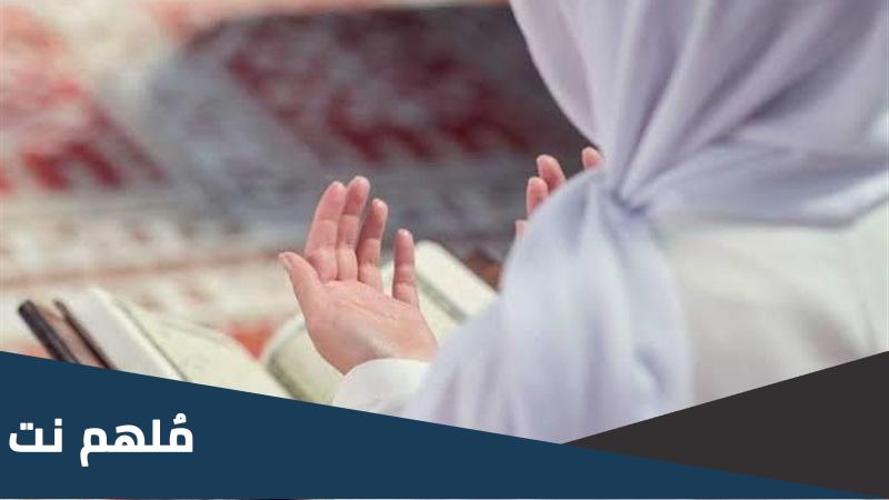 أدعية يومية قصيرة لتحصين النفس مستجابة بإذن الله