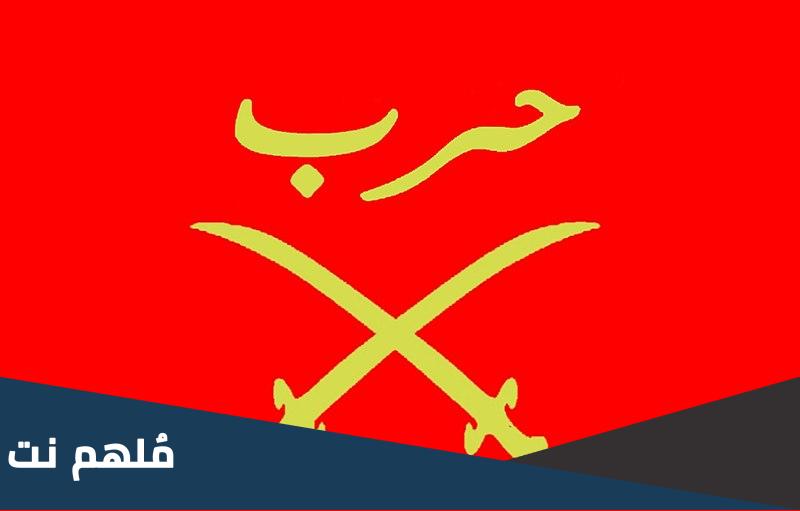 أفخاذ قبيلة حرب، شجرة قبيلة حرب الرسمية كاملة