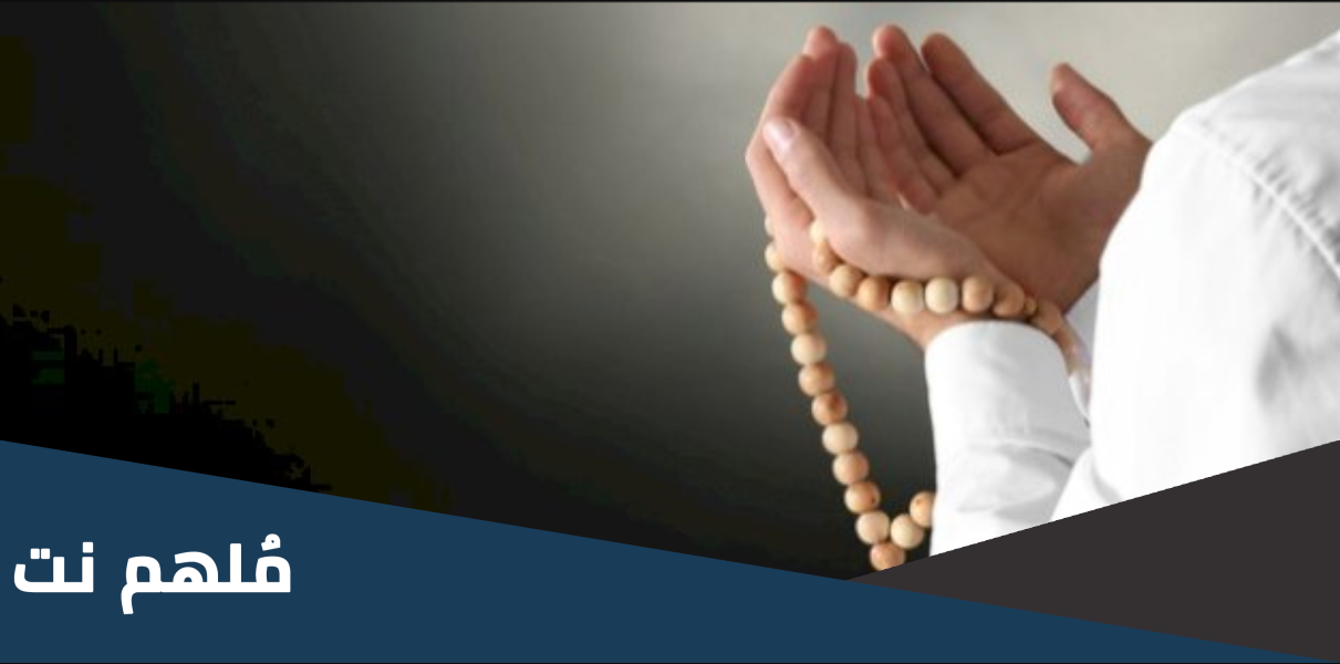 أفضل الدعاء لصديق في ظهر الغيب مكتوب مستجاب