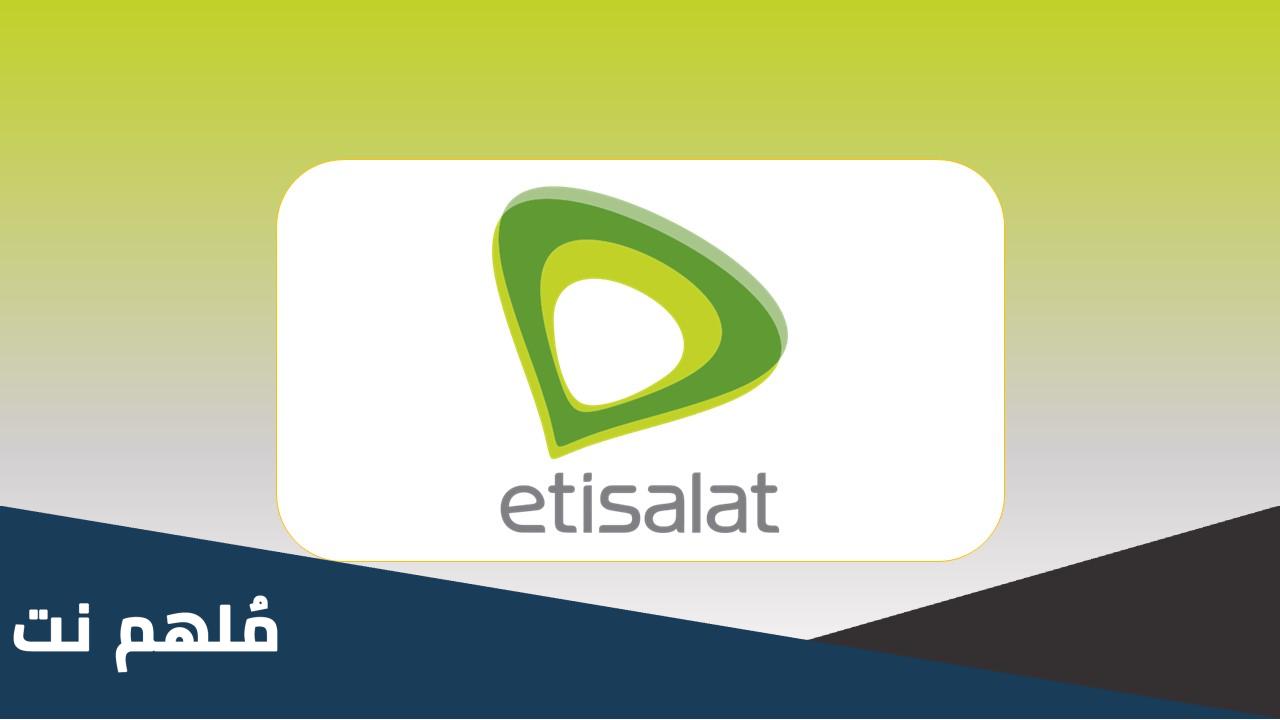 أكواد كول تون اتصالات عمرو دياب