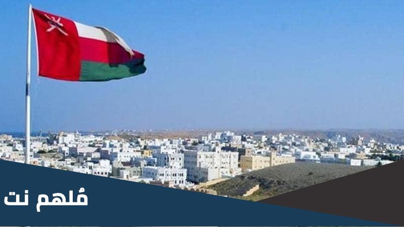 أهم شروط نقل الكفالة في النظام الجديد سلطنة عمان