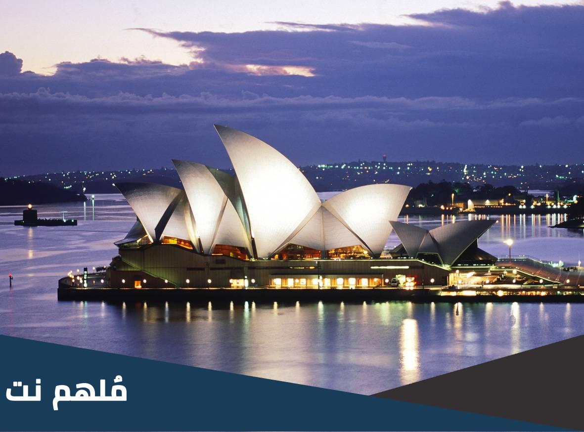 أي مهندس معماري شهير معروف بتصميمه لدار الأوبرا في سيدني، والذي يتميز ببنيته المشابهة للأشرعة؟