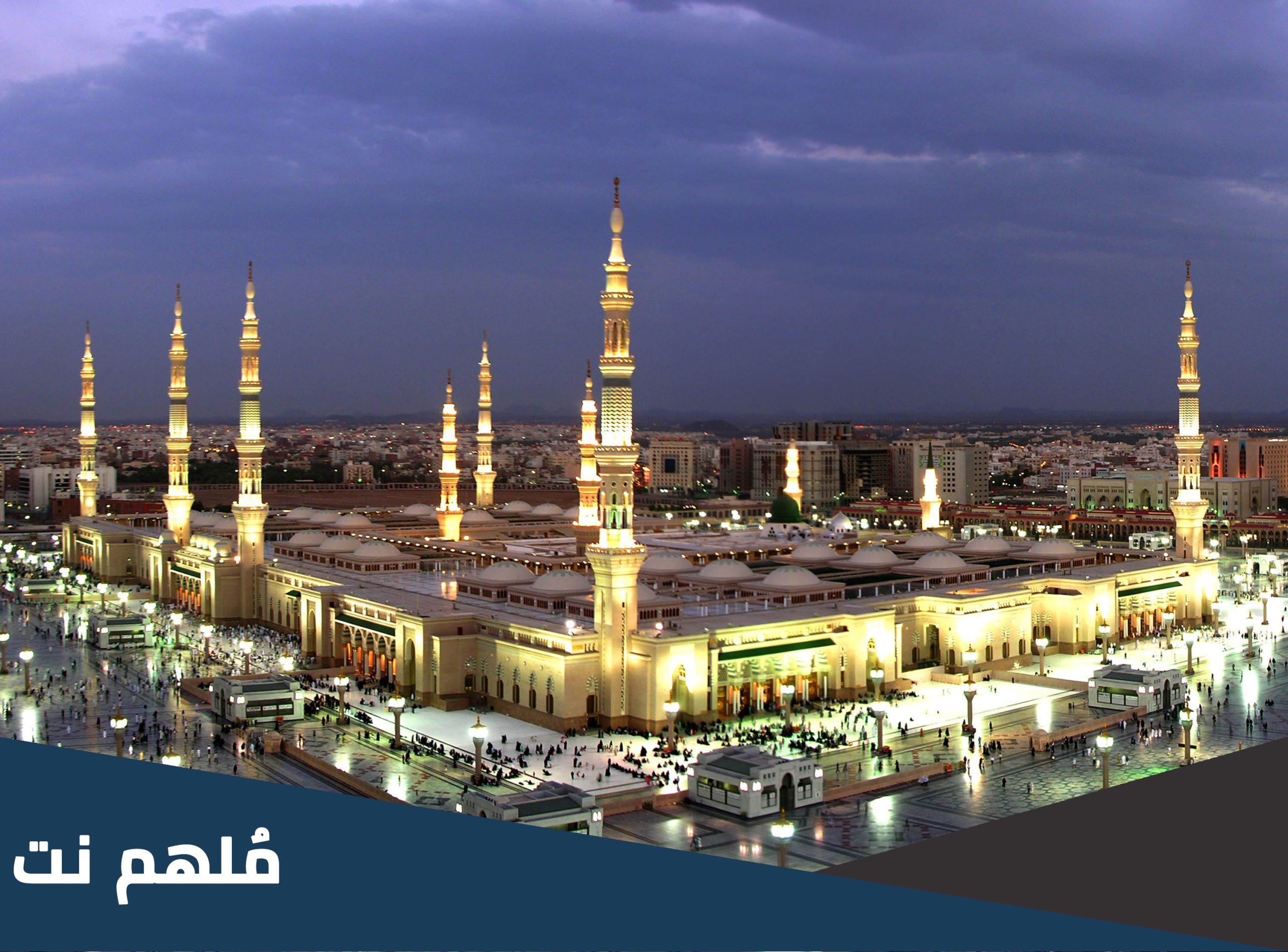 اذا احد راح المدينة وش اقول له؟ وما أجمل ما يُقال عند العودة من العمرة