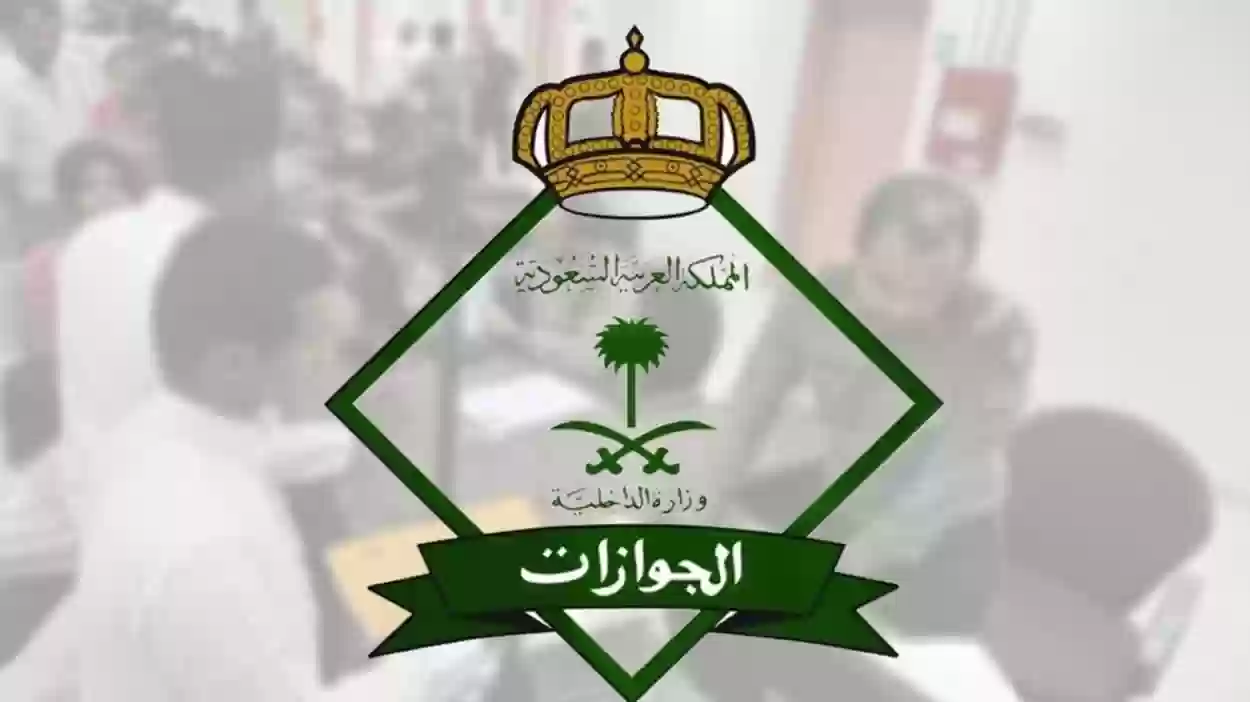 استعلام عن إصدار إقامة برقم الحدود بدون أبشر 1445