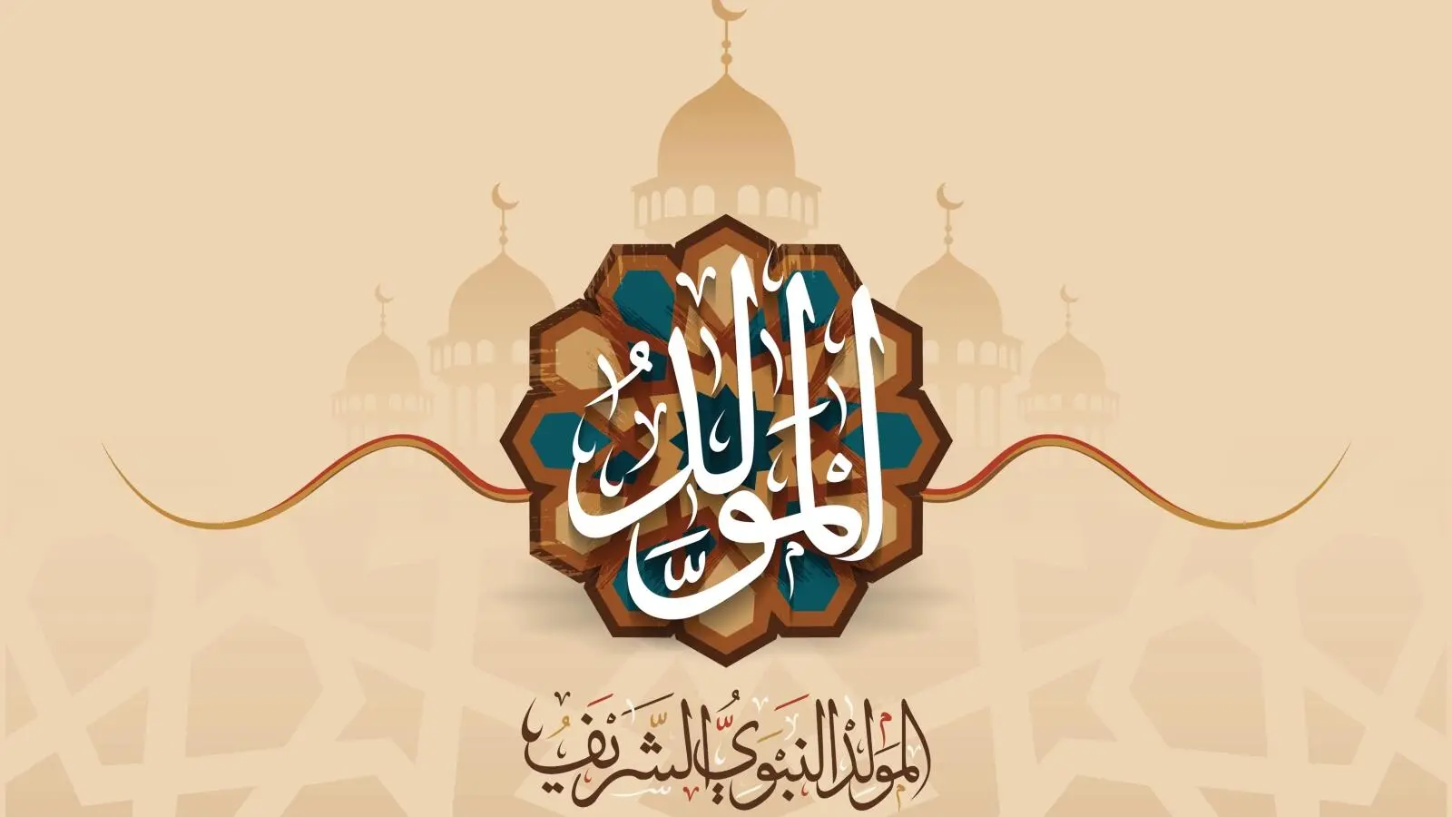 اسم الصحابي الذي احتفل بالمولد النبوي