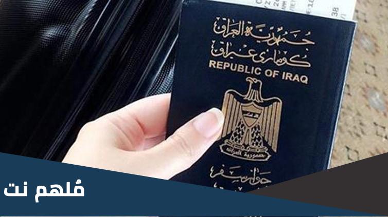 الجوازات المنجزة في السفارة العراقية في عمان 2023