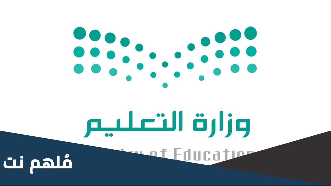 الحالات التي يحول ولي الامر إلى السجن في حال غياب الطالب دون اذن