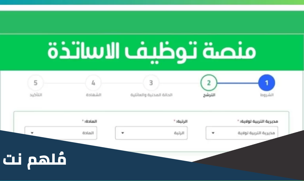 الدخول الى حسابي في منصة التعاقد