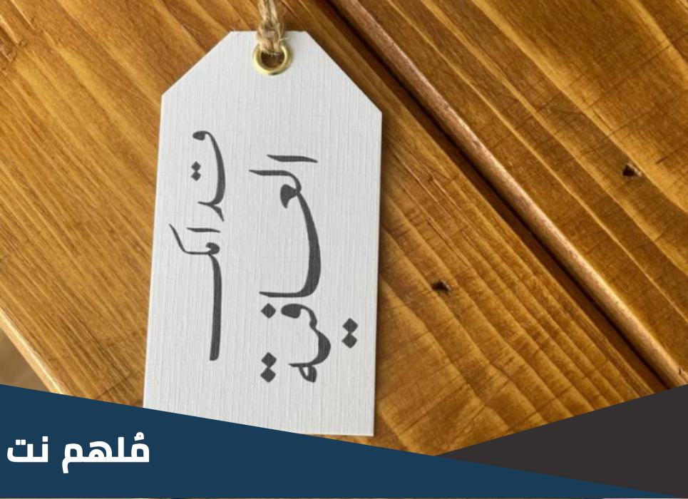 الرد على قدامك العافيه ، اذا احد قالي قدامك العافيه وش ارد