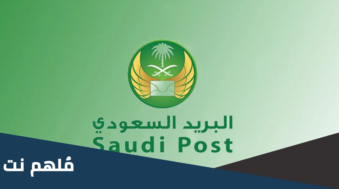 الرمز البريدي عرعر 1445 جميع اكواد أحياء عرعر Arar Postal Code