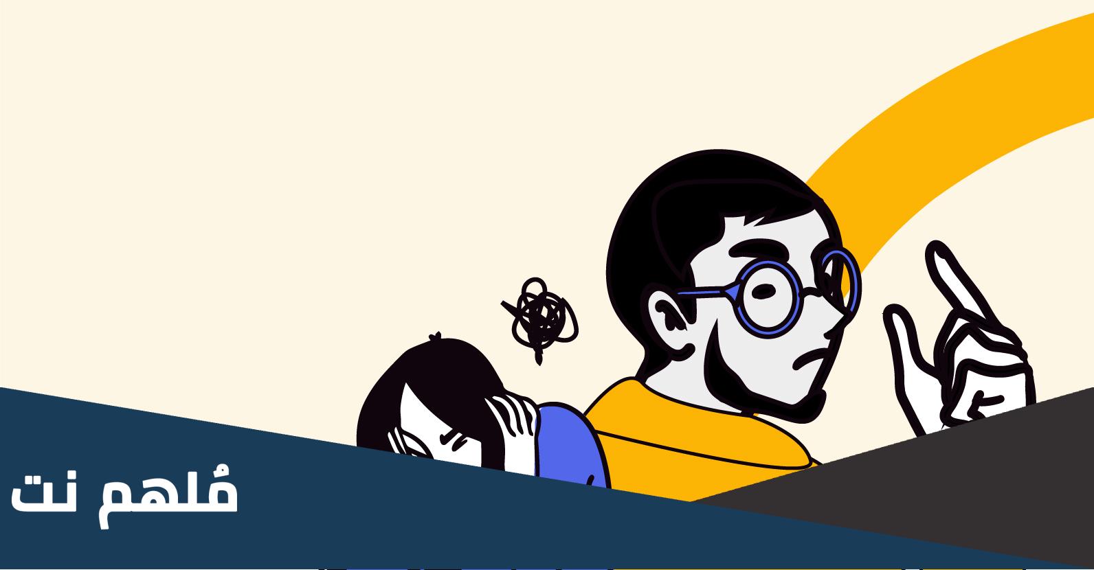 الزوج المتسلط في الإسلام