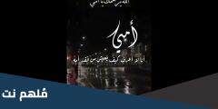 الله يرحمك يا أمي ويجعل مثواك الجنه .. أدعية للأم المتوفية في رمضان