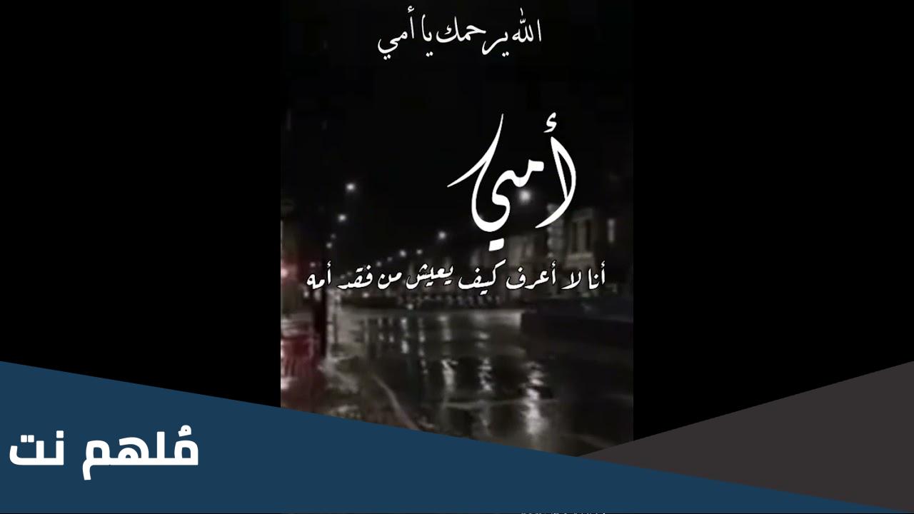الله يرحمك يا أمي ويجعل مثواك الجنه .. أدعية للأم المتوفية في رمضان