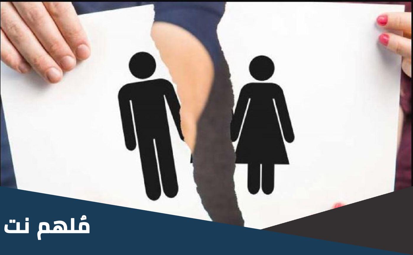كم المدة الشرعية لغياب الزوج عن زوجته