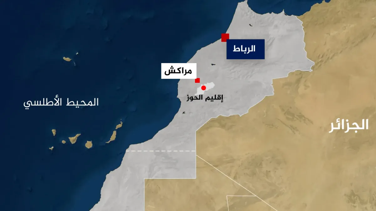 المدن المتضررة من الزلزال في المغرب