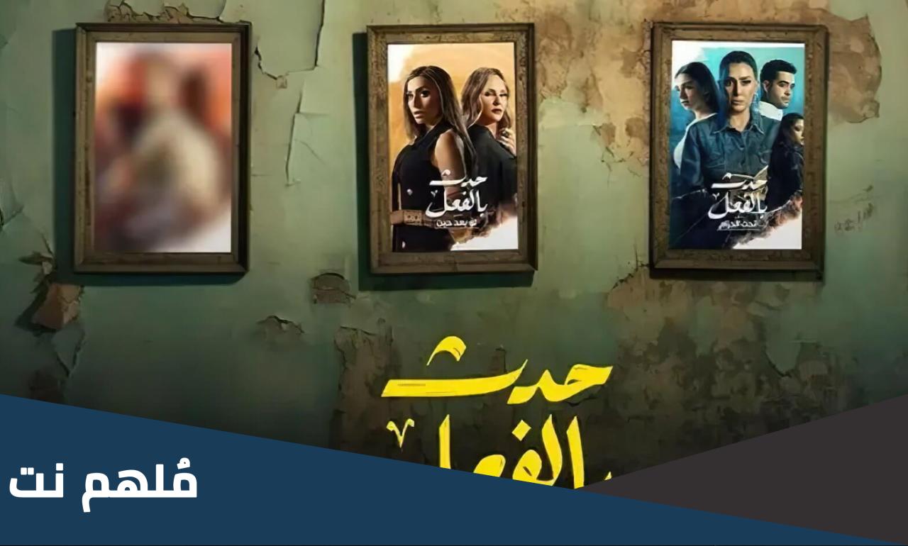 اين يعرض مسلسل غادة عبد الرازق