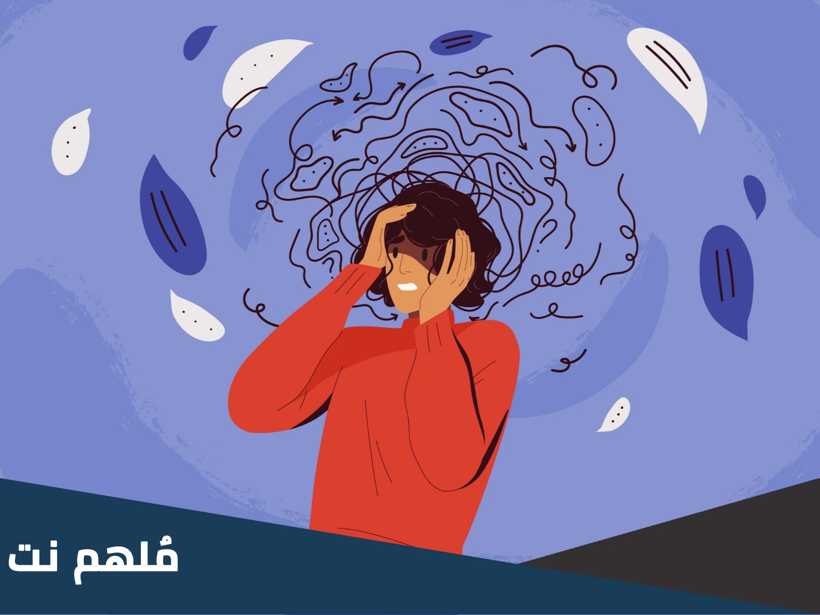 بحث علمي عن الأمراض النفسية Pdf بالمقدمة والخاتمة