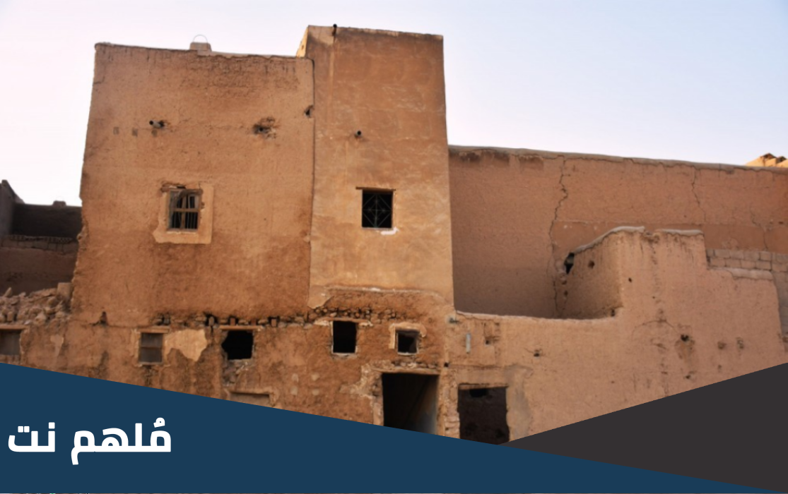 بحث عن البيوت التراثية أول متوسط