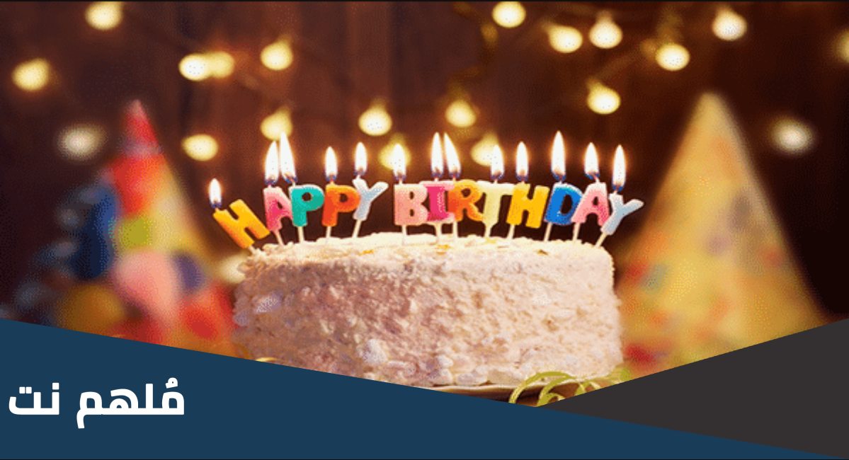 بوستات عيد ميلاد صحبتي واتس مكتوبة 2024 حالات عيد ميلاد صديقتي