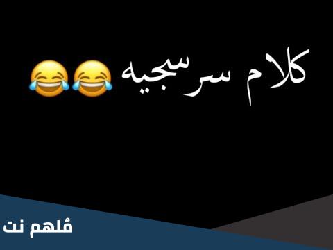بوستات فخامه للنسخ سرسجيه فيسبوك 2024 بوستات فخامه فيس بوك