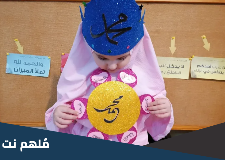 تاج المولد النبوي جاهز للطباعة