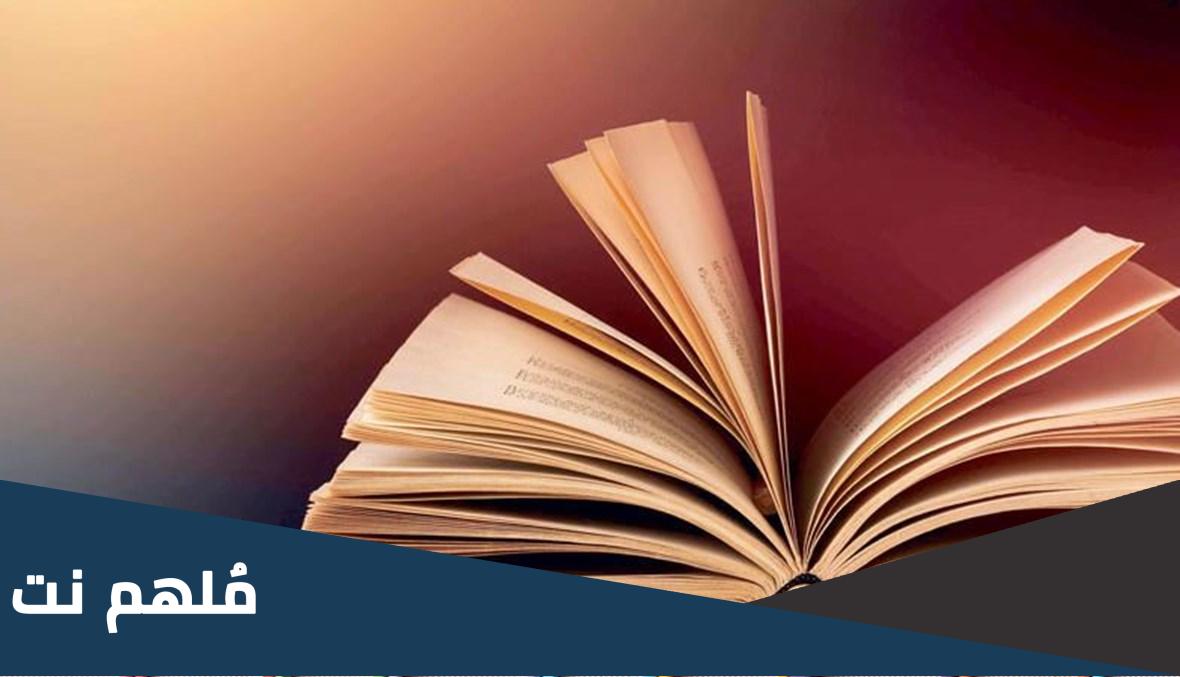 تحميل رواية عاصفة الحب لسهام صادق