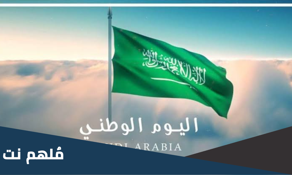حقيقة إجازة يوم الأحد القادم في السعودية