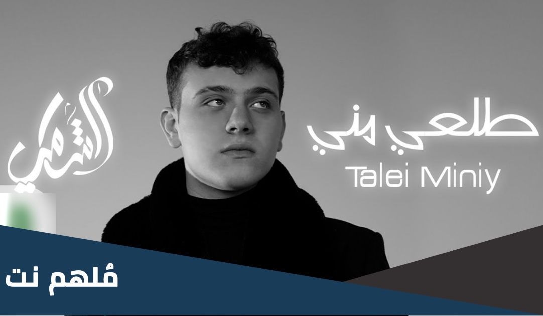 معلومات عن المغني الشامي