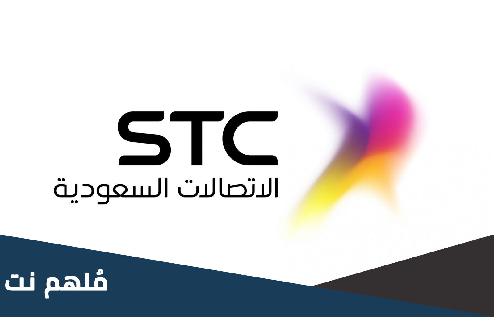 رابط موظفي الاتصالات السعودية fsso.stc.com.sa