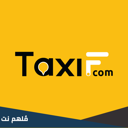 رقم تكسي اف الأردن