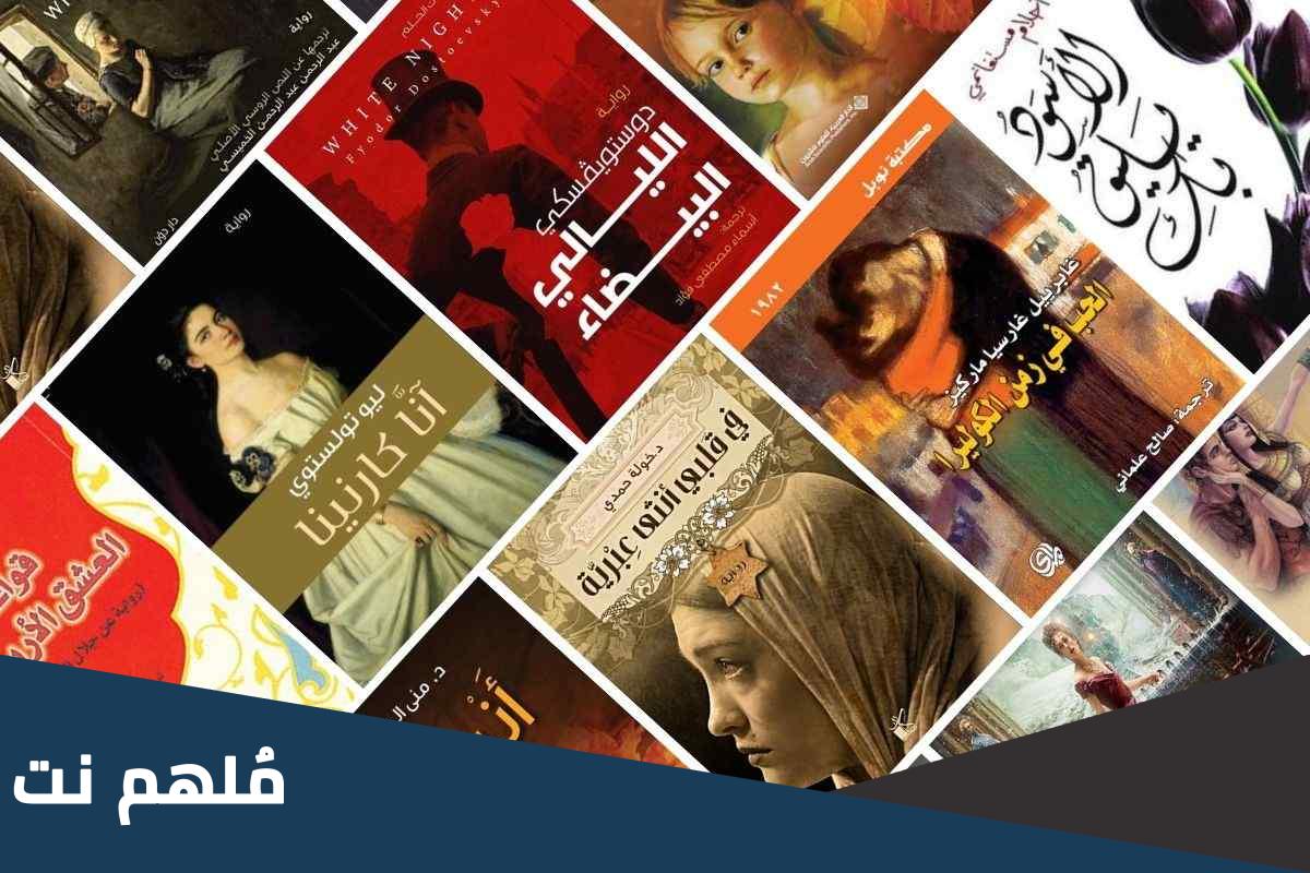 روايه مجنونه في بلاد المستذئبين pdf تحميل