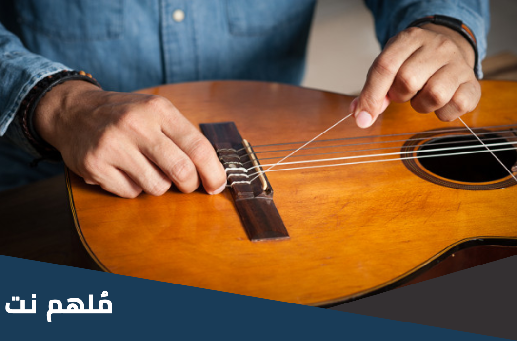 شد ما ارتخى من اوتار الة الطرب