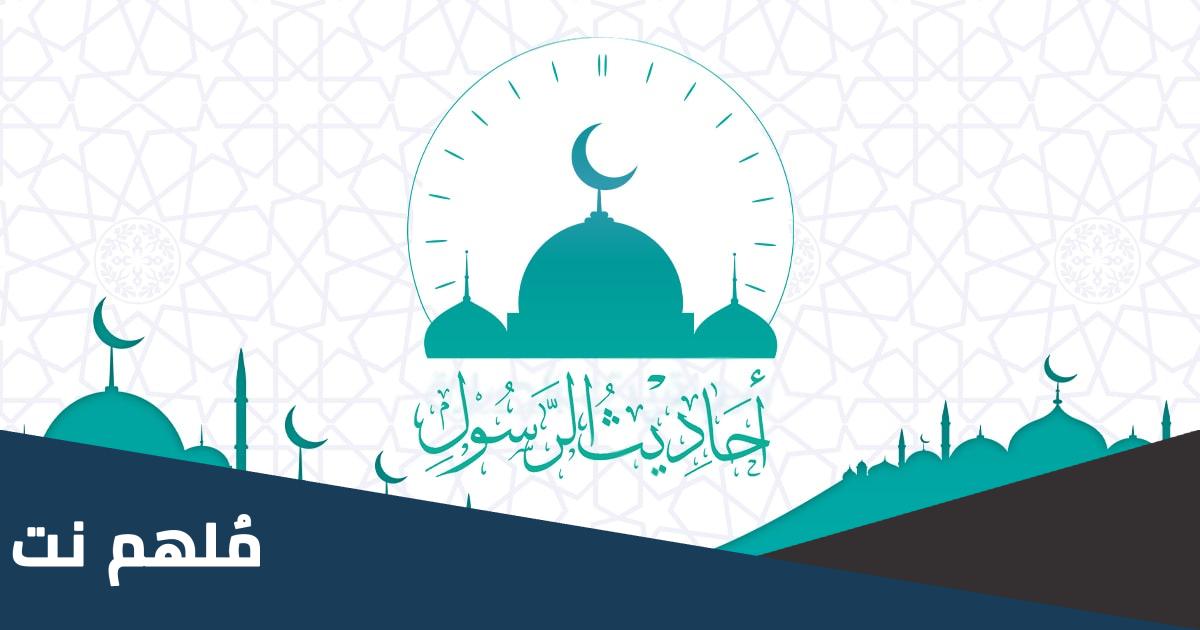 صحة حديث من نام وفي يده غمر