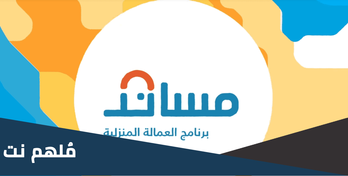 طريقة اصدار تأشيرة عاملة منزلية الكترونيا