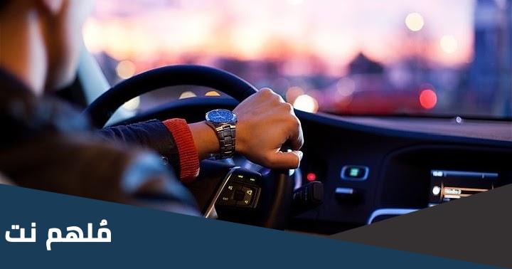 عائلة تطلب سائق خاص بالكويت