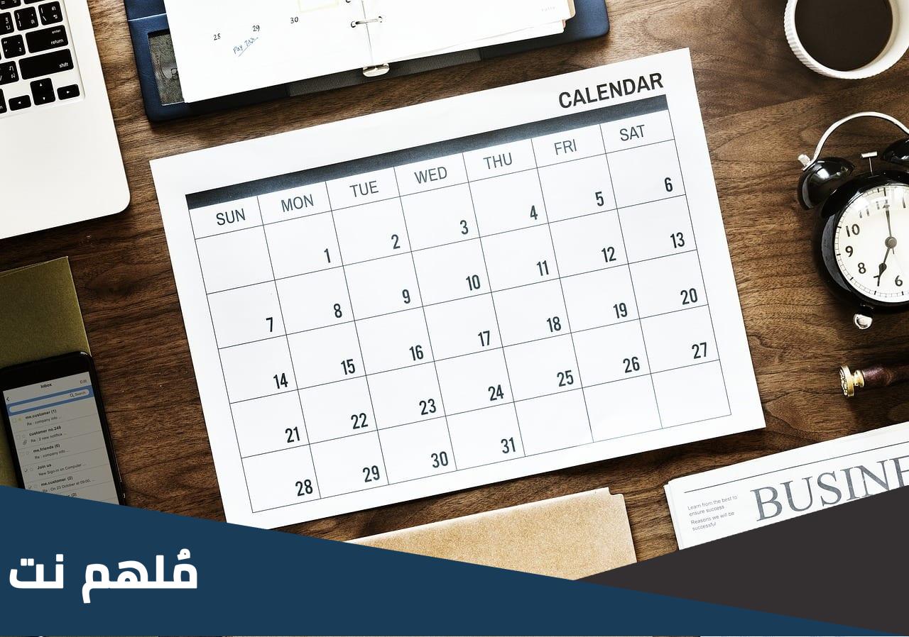 عدد الايام من 2017 الى 2023