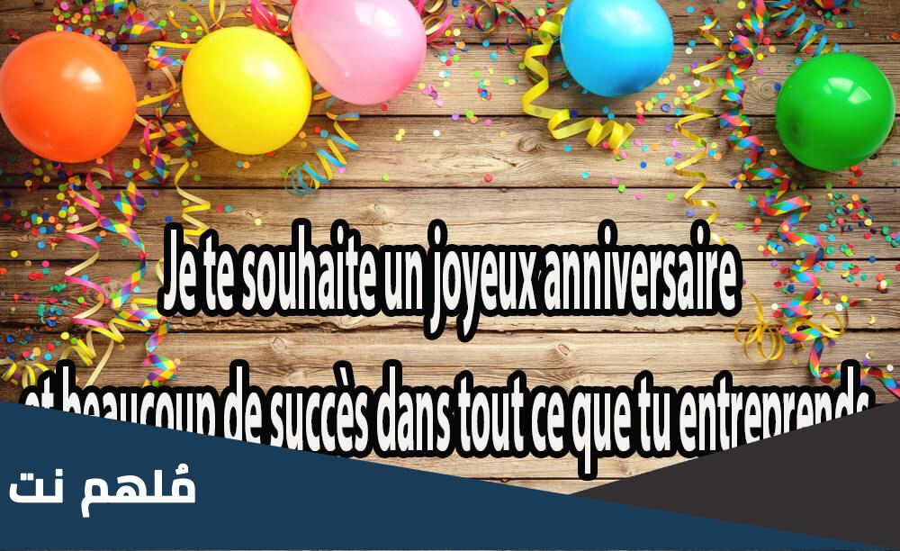 عيد ميلاد سعيد لعقوبة ل 100 سنة بالفرنسية