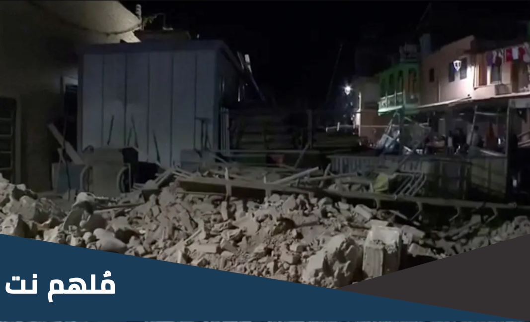 قائمة المناطق المهددة بالزلازل في المغرب