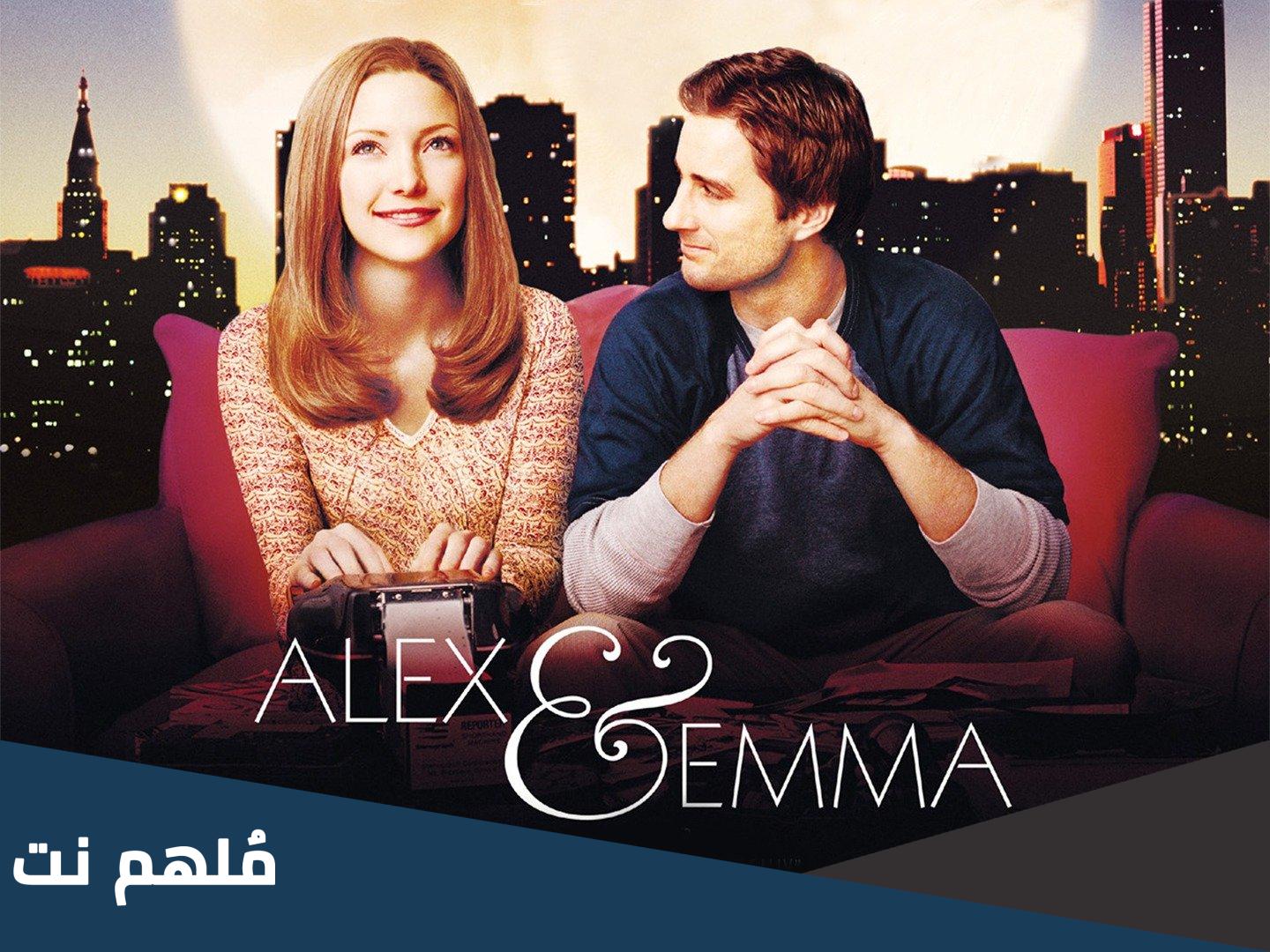 قصة فيلم alex and emma