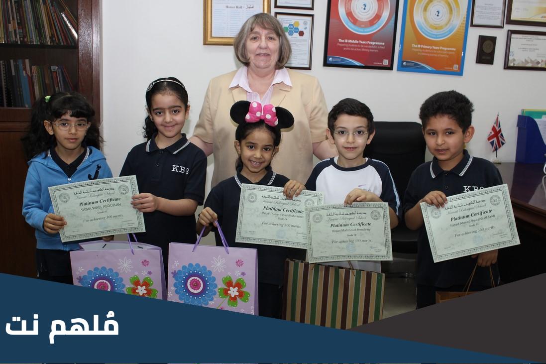 كم رسوم مدرسة KBS