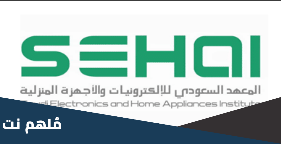 كم رواتب المعهد السعودي للالكترونيات