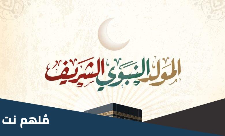 كم سعر عمرة المولد النبوي 2023 الجزائر