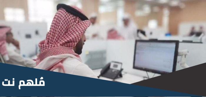 كم عدد الموظفين في السعودية بالقطاع الحكومي والخاص