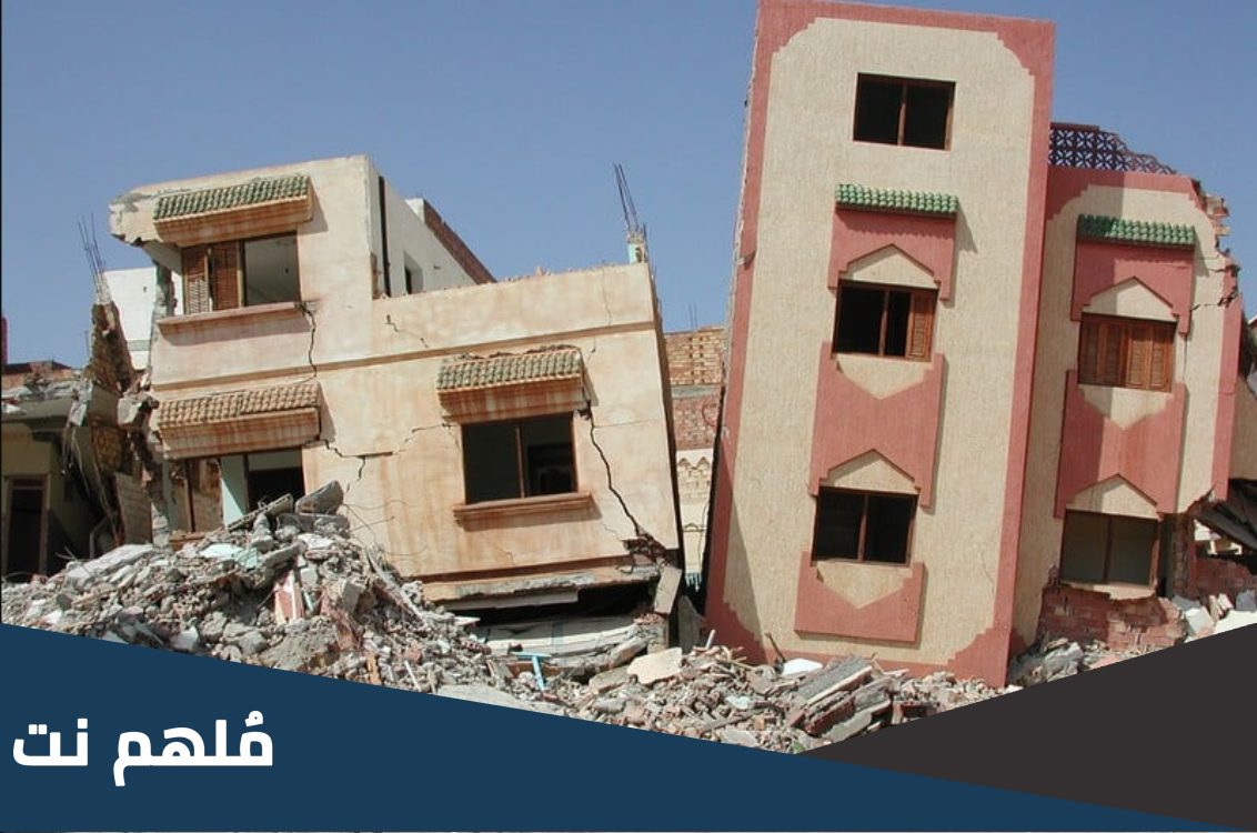 كم عدد وفيات زلزال الحسيمة