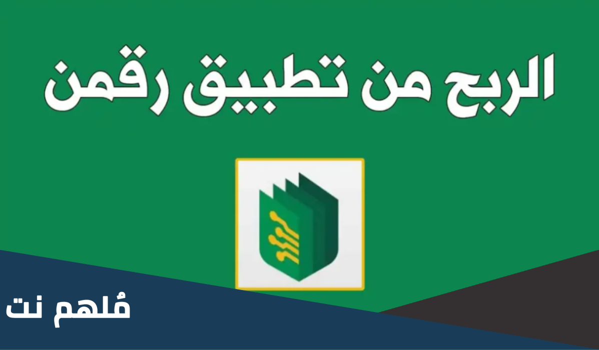 كيف اسجل في رقمن للربح من الانترنت