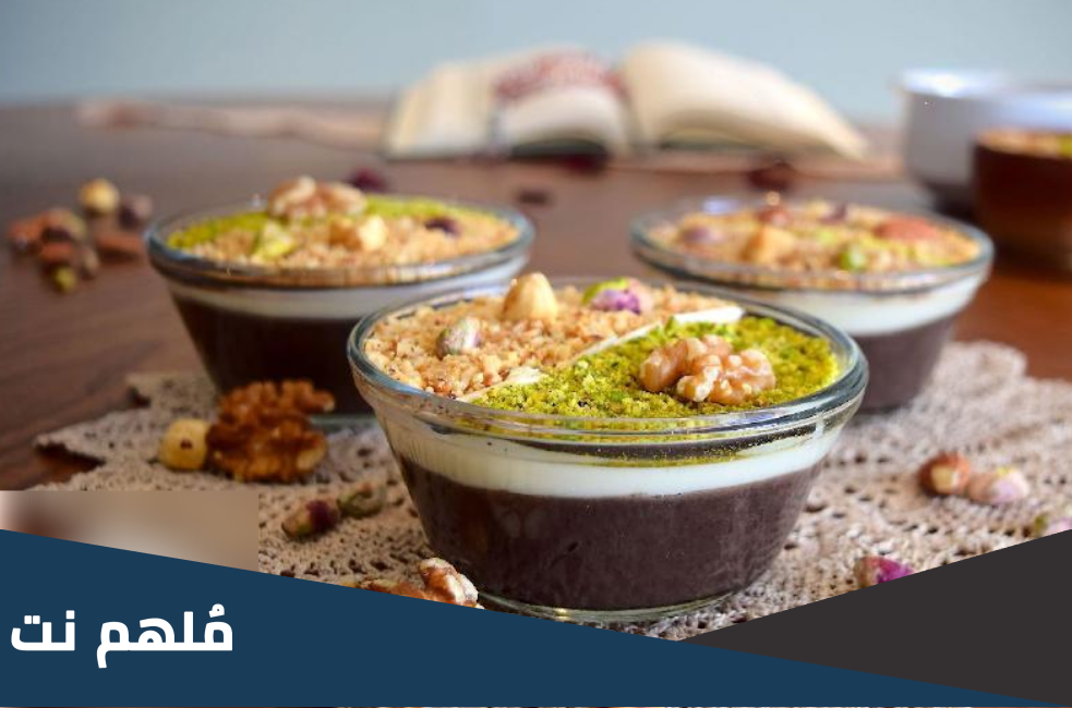 كيفية إعداد عصيدة الزقوقو التونسية