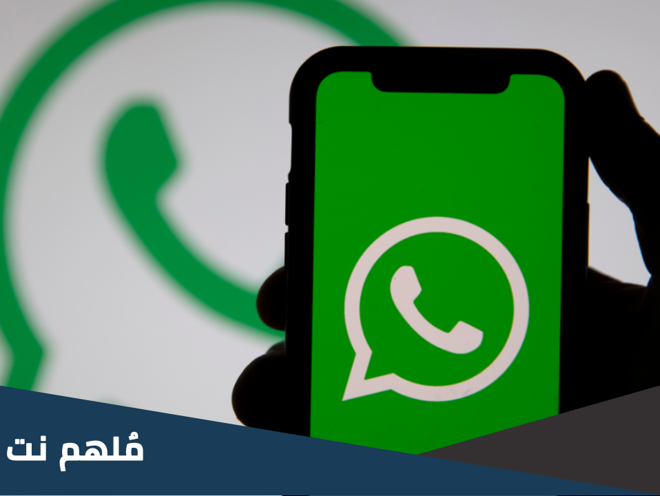 كيفية انشاء قناة على الواتساب